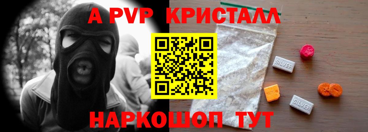 Гагарин  A PVP мука  Alpha PVP  Альфа ПВП Соль  Вход с VPN 