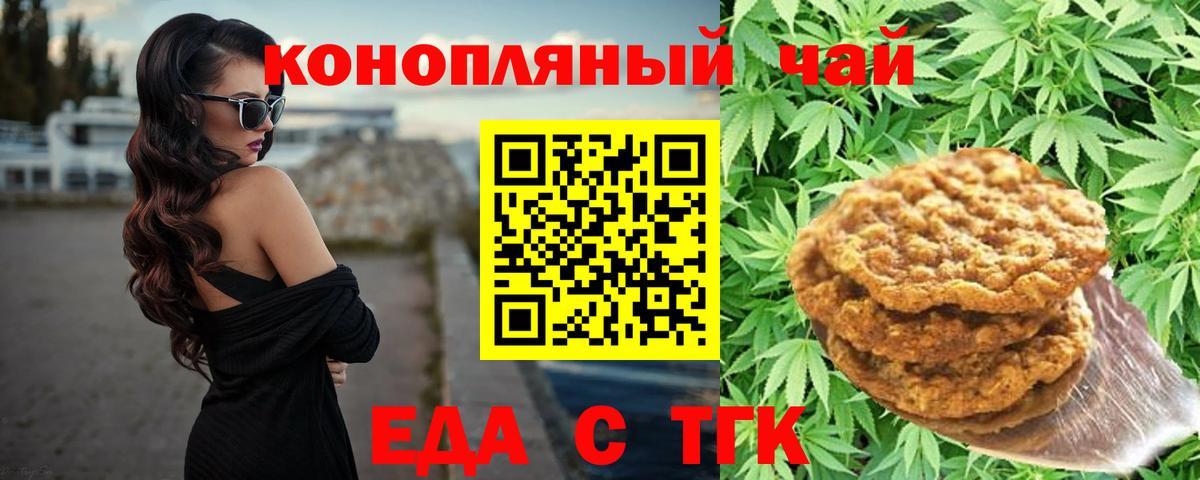Canna-Cookies конопля  Вход с VPN  Гагарин 