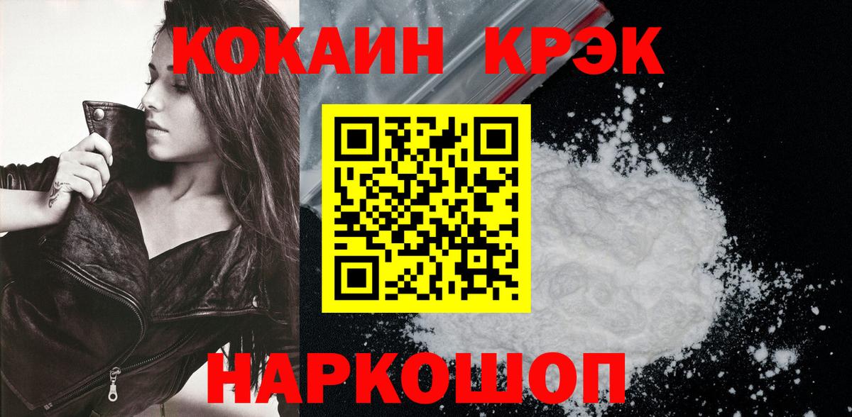COCAIN Перу Гагарин