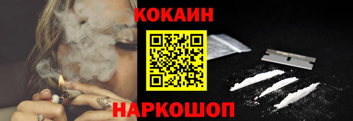 Кокаин Эквадор  Вход с VPN  Гагарин  COCAIN  Cocaine Колумбийский 