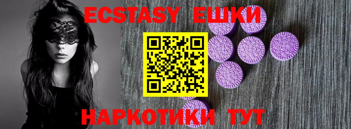 Ecstasy 280 MDMA  купить  сайты  Гагарин  Ecstasy  Вход с VPN  ЭКСТАЗИ Дубай 