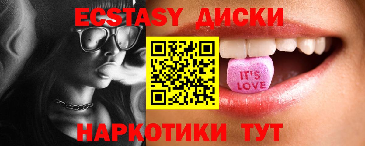 ЭКСТАЗИ 280мг Гагарин