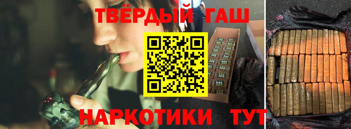 Гагарин  ГАШИШ  Гашиш VHQ  Вход с VPN  Гашиш ice o lator 