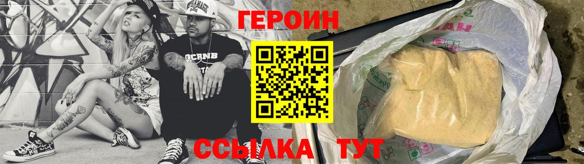 ГЕРОИН VHQ Гагарин