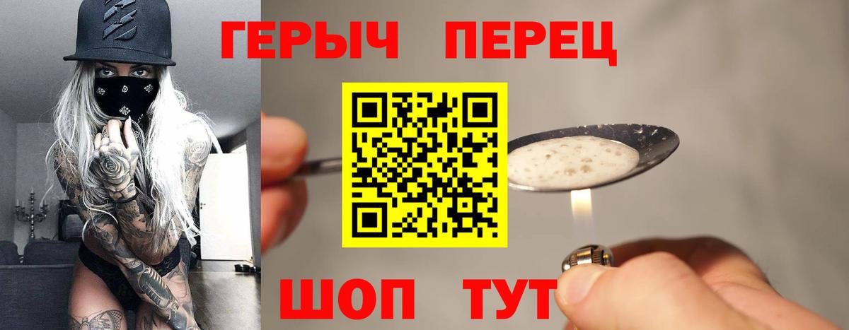 ГЕРОИН  Вход с VPN  Гагарин  Героин герыч 