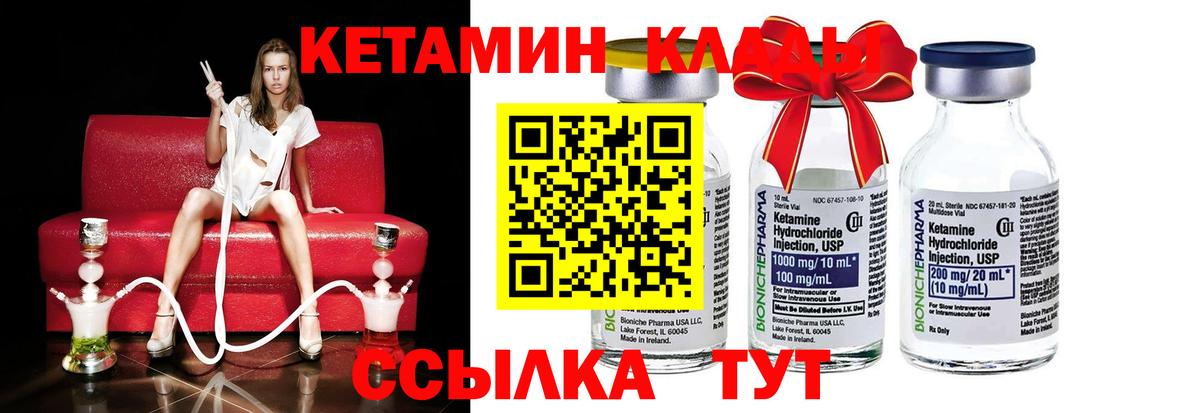 КЕТАМИН VHQ  КЕТАМИН ketamine  Вход с VPN  Гагарин 