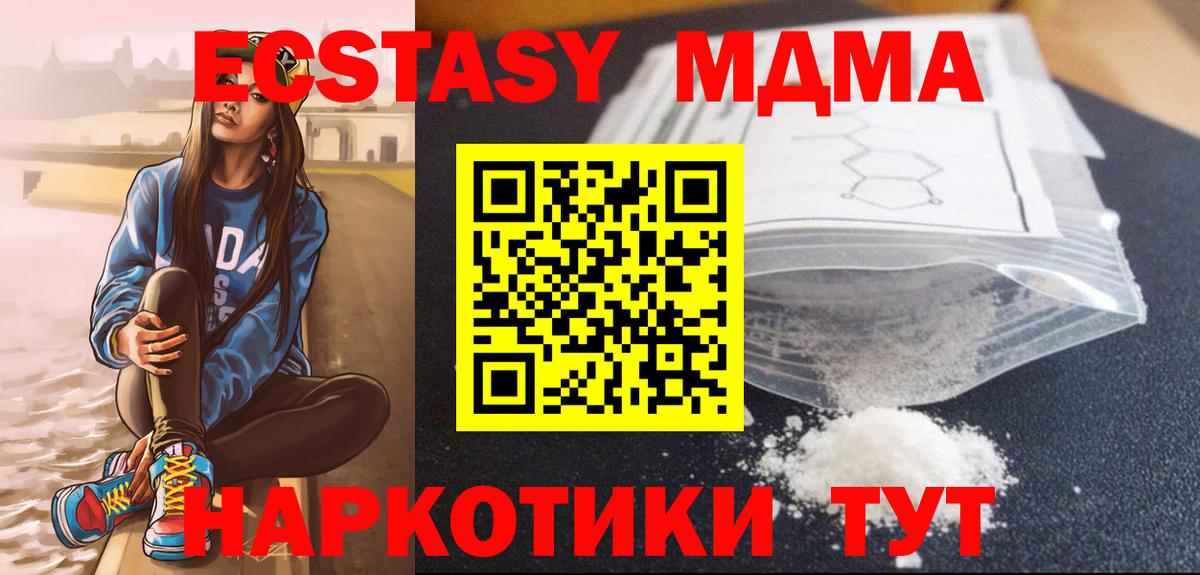МДМА  Вход с VPN  MDMA молли  Гагарин  МДМА crystal 
