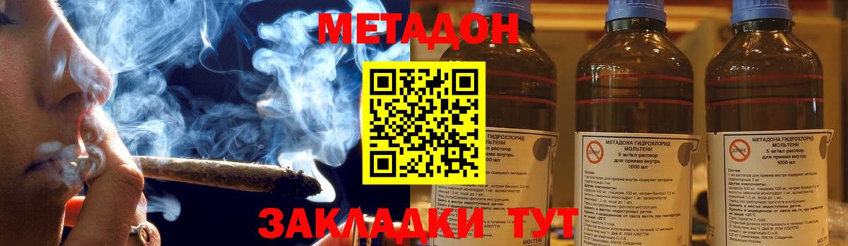 Метадон methadone Гагарин