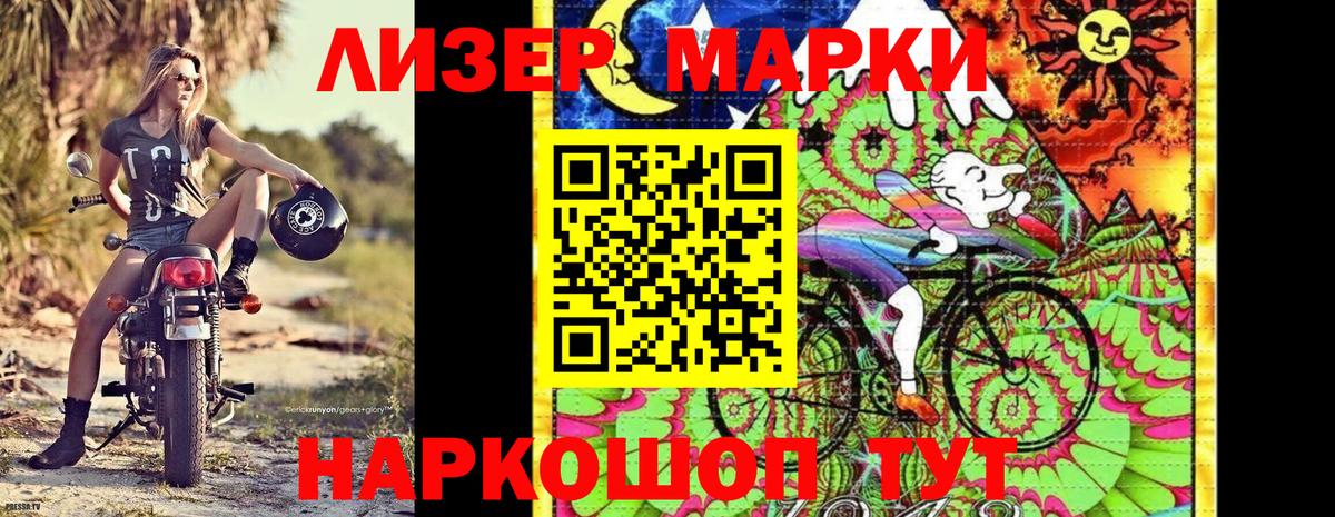 Марки NBOMe 1500мкг  Наркотические марки  Гагарин  Марки NBOMe 1500мкг  Вход с VPN 