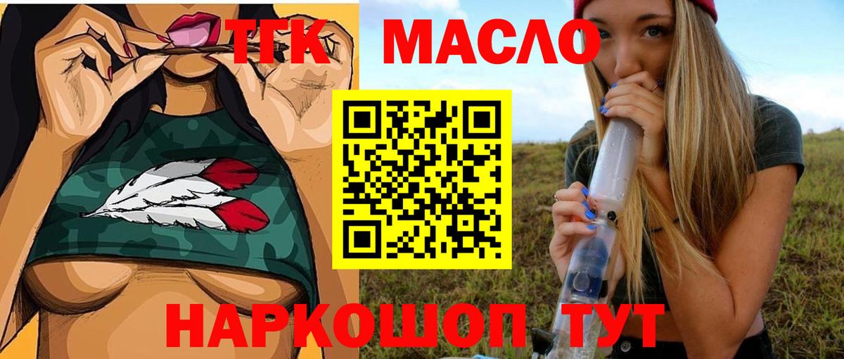 Дистиллят ТГК вейп с тгк  Дистиллят ТГК THC oil  Гагарин  Вход с VPN 